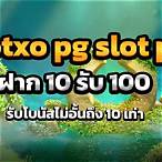 pg slot ฝาก10รับ100